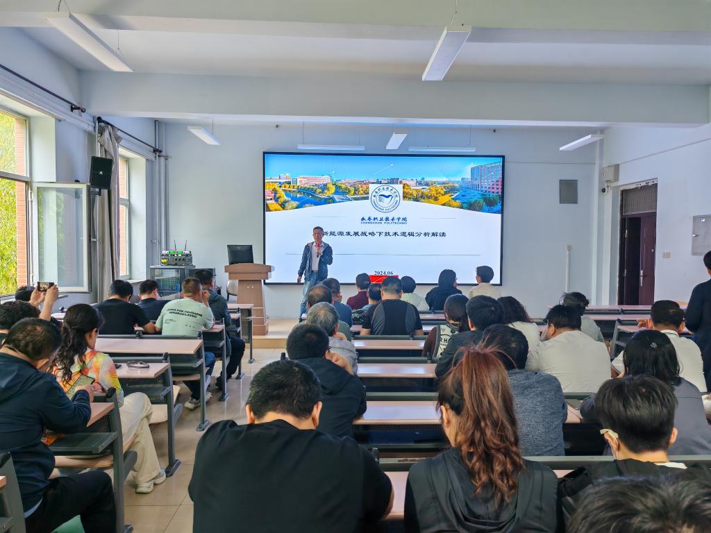 yl6776永利集团开展博士教师系列学术讲座